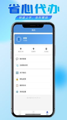 小护士陪诊安卓最新版2