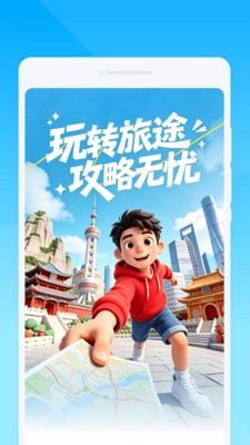 旸峴出行官方最新版4
