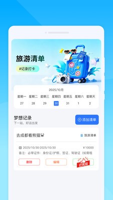 旸峴出行官方最新版