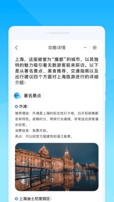 旸峴出行官方最新版3