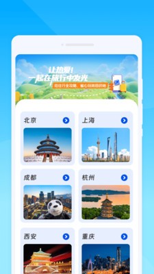 旸峴出行官方最新版2