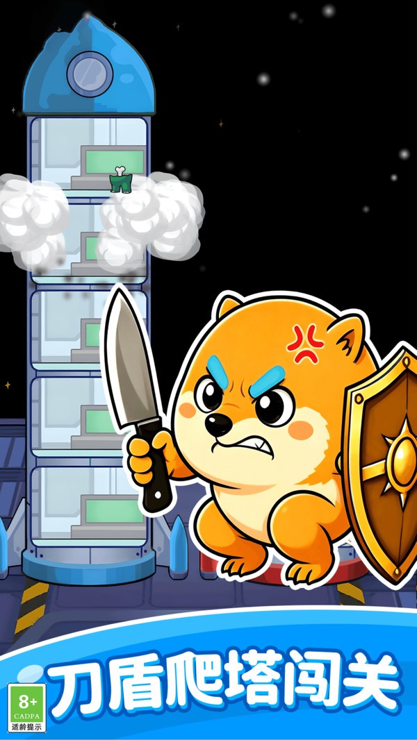 外星人爬塔官方正版2