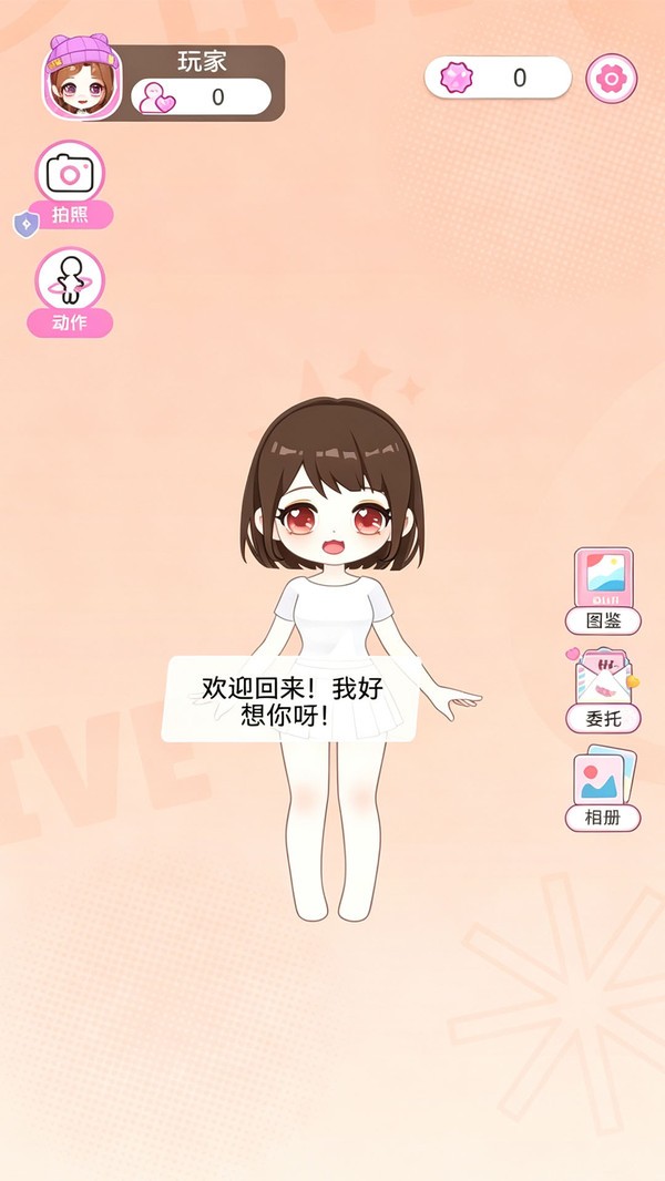 造型美化师官方正版1