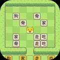 汉字博大精深安卓最新版