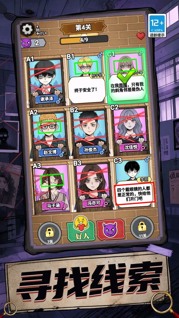 你好我要验牌安卓最新版4