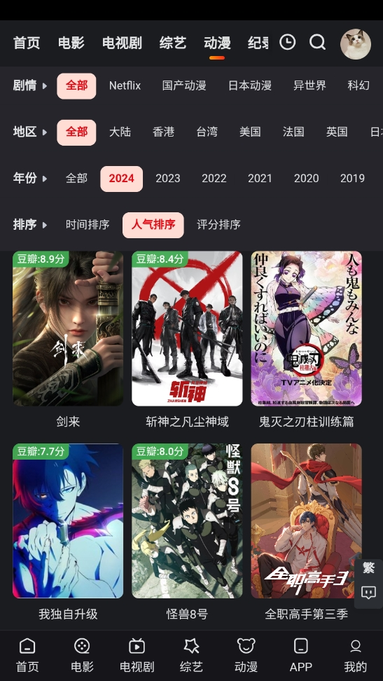 追影猫下载安装官方最新!