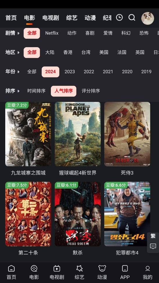 追影猫下载安装官方最新!2
