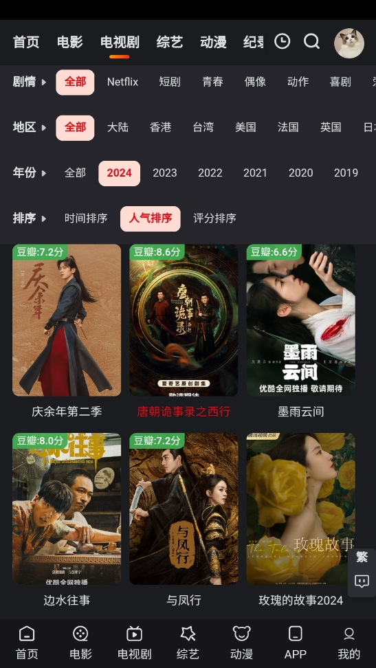 追影猫下载安装官方最新!3