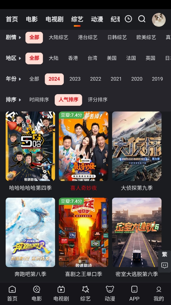 追影猫下载安装官方最新!4