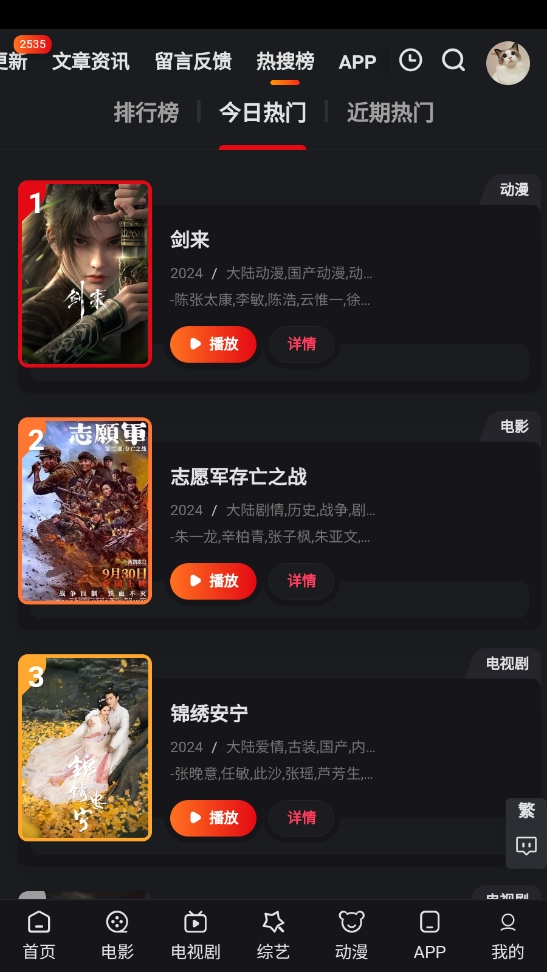 追影猫下载安装官方最新!5