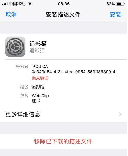 追影猫下载安装官方最新!