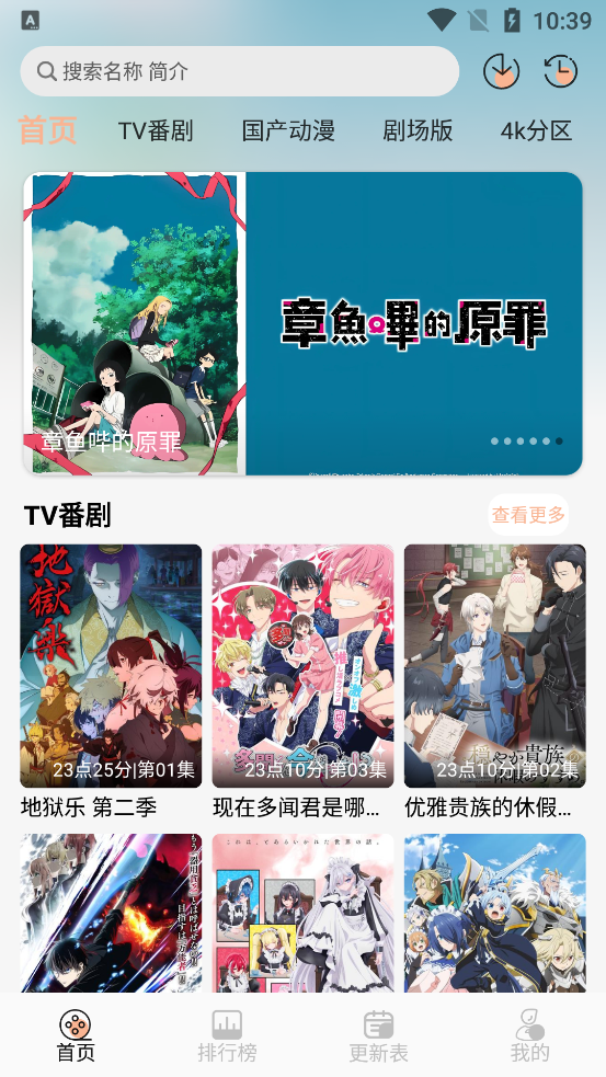 番薯动漫官方下载纯净版4
