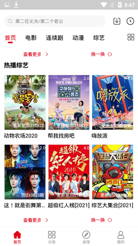 青禾影视官方正版2