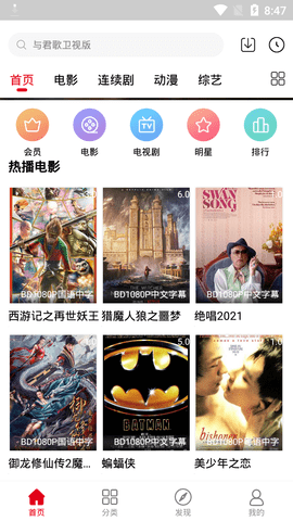 青禾影视官方正版3
