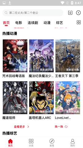 青禾影视官方正版