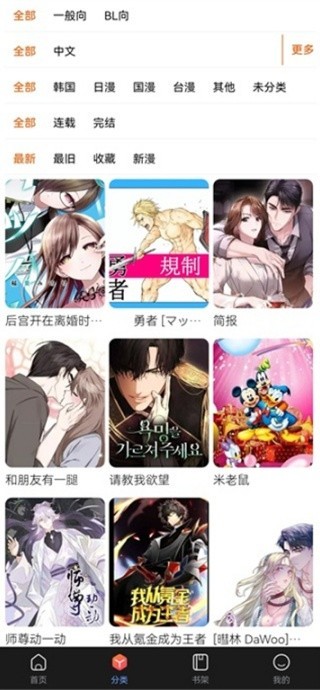 漫蛙manwa3官网版正版入口