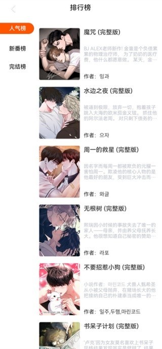 漫蛙manwa3官网版正版入口4