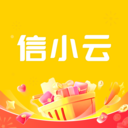 信小云安卓官方版
