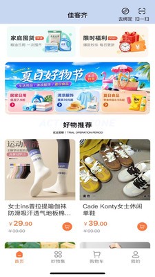 佳客齐官方正版3