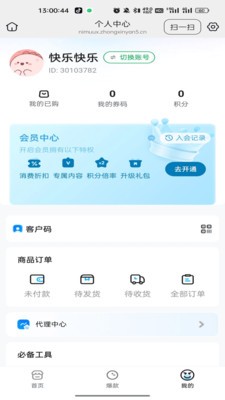 惠雨生活安卓最新版1