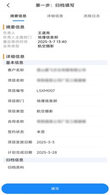 新忠健办公安卓最新版1