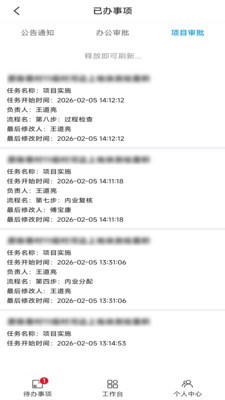 新忠健办公安卓最新版