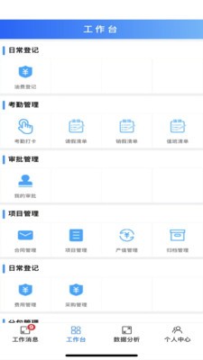 新忠健办公安卓最新版3