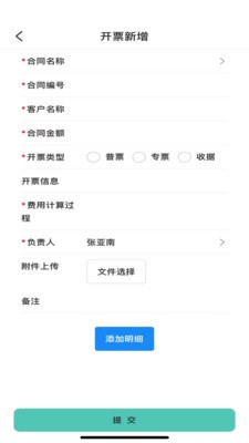 新忠健办公安卓最新版4