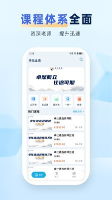 卓仕遴选安卓最新版2
