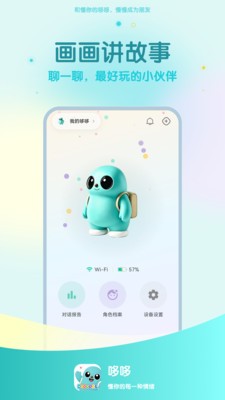哆哆伙伴官方正版1