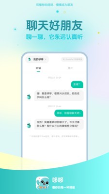 哆哆伙伴官方正版2