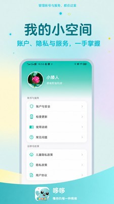 哆哆伙伴官方正版