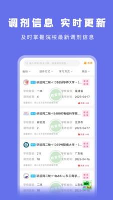 考研岛app官方版2