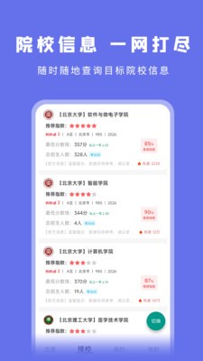 考研岛app官方版4