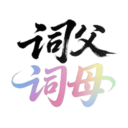词父词母安卓最新版