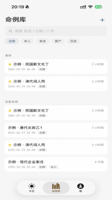 太晋寻真app最新版2