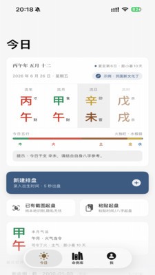 太晋寻真app最新版