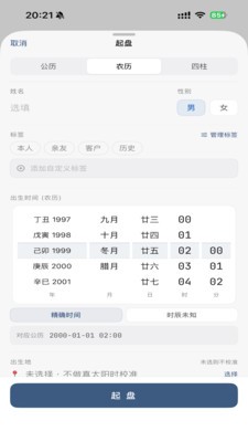 太晋寻真app最新版4