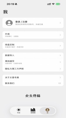 太晋寻真app最新版3