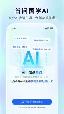 首问安卓最新版4