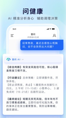 首问安卓最新版