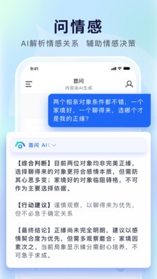 首问安卓最新版3
