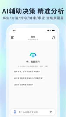首问安卓最新版5