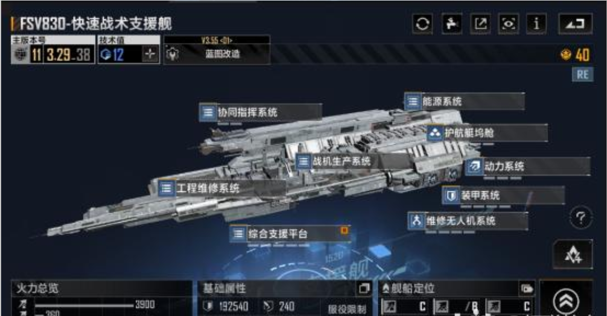 无尽的拉格朗日支援舰对新手来说怎么样