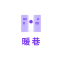 暖巷安卓最新版