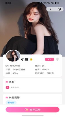 短搭安卓官方版