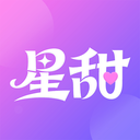 星甜app免费版
