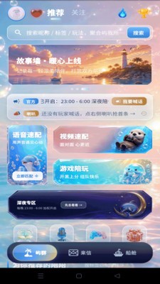 屿我安卓免费版