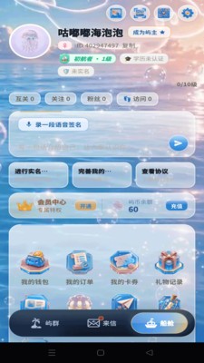 屿我安卓免费版2
