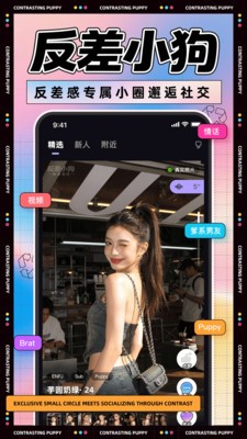 反差小狗官方正版
